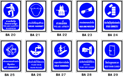 ป้ายเครื่องหมายแสดงสภาวะความปลอดภัย Various safety signs safety sign